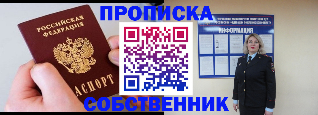 прописка иностранных граждан в Белорецке
